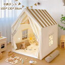子供テント ベージュ 子供部屋 可愛い 大きいスペース 子供部屋 女の子 男の子 キッズテント 室内 キャッスル 木 子供用 玩具収納 出産祝い 誕生日 クリス...