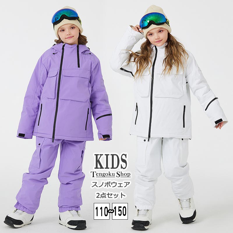 子供スノーボードウェア 無地 スキーウェア スノーボードウェア キッズ 上下セット スノボウェア スキ..