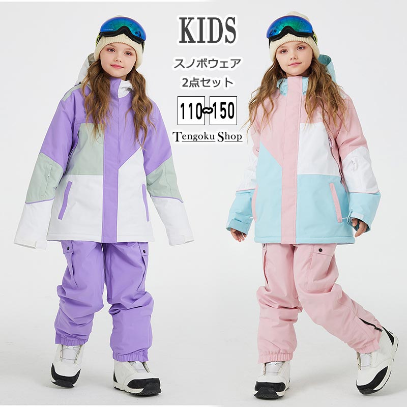 キッズスキーウェア スノウェア スキーウェア セットアップ 子供スノーボードウェア 子ども 上下セット..