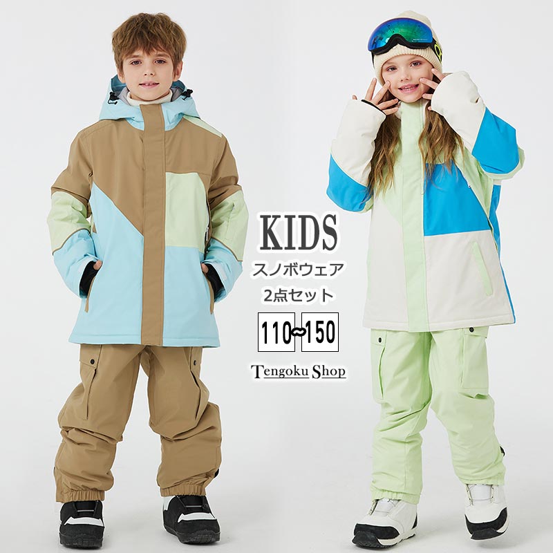 キッズスキーウェア スノウェア 男の子 女の子 スキーウェア セットアップ 子供スノーボードウェア 子..