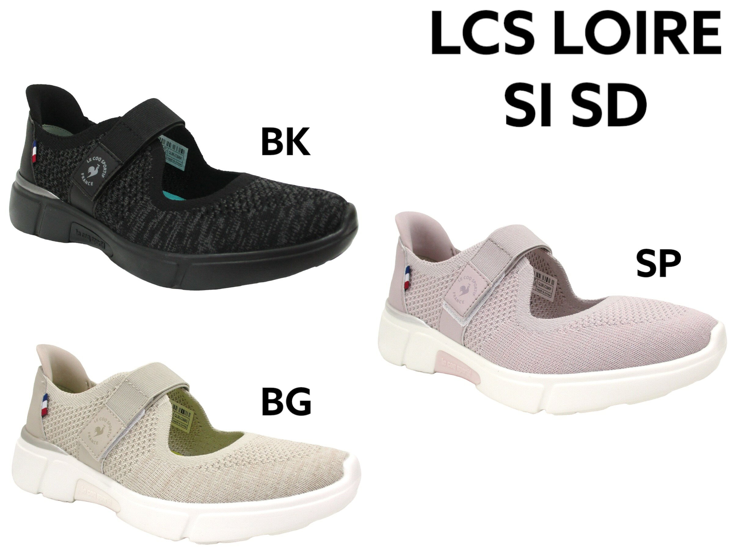 ルコック スポルティフ レディース スニーカー LCS LOIR ロワール かかとに樹脂カップ サッと履ける 中敷きリバーシブル 消臭 QL3XJC39のサムネイル