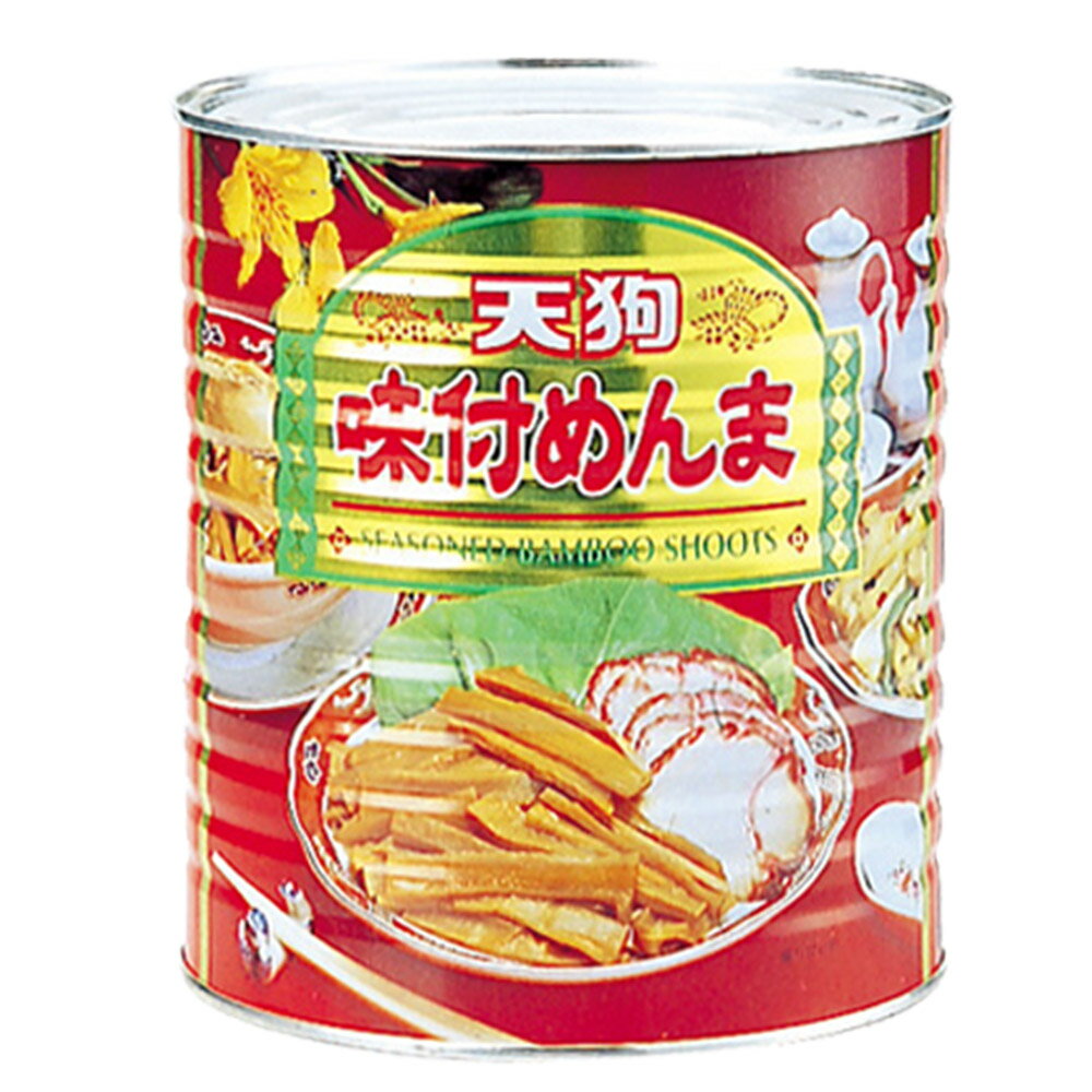 メンマ味付 缶詰 中国原料国内製造 1号缶 固形2,000g [7,000円以上で送料無料※一部除/給食用 業務用 食品 食材 天狗缶詰]ラーメントッピングに めんま