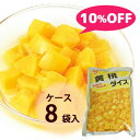 【8袋セット】 送料無料※一部除 【公式】天狗缶詰 黄桃 中...