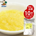 [2/1限定15%OFFクーポン対象]【10袋セット】 送料無料※一部除 【公式】天狗缶詰 すりおろしりんご 国産 袋詰 1,000g 10袋 [業務用 食品 食材] ケアフード、介護食、カレー隠し味に。