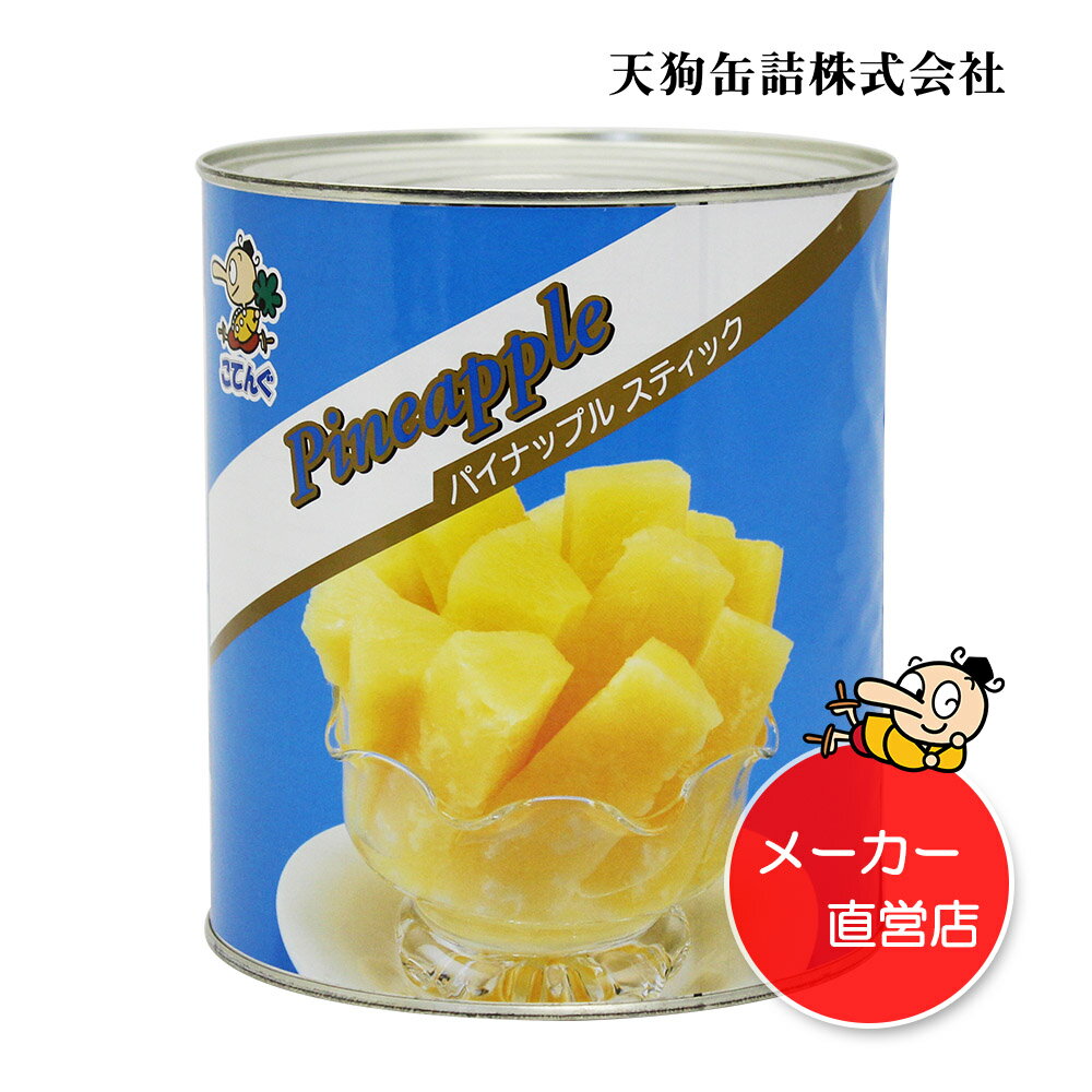 天狗缶詰『パイナップルタイ産スティック1号缶』