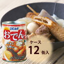 【12缶】 【公式】製造元 天狗缶詰 直販 おでん缶 こてん...