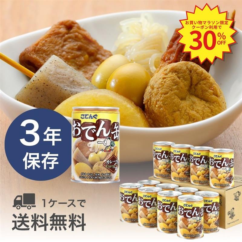 ＼最大30%OFF！01/09 20:00〜01/16 01:59／新商品【楽天市場限定】公式こてんぐ おでん缶 カレー がんも大根入り 1缶/3缶/12缶 保存食 製造元 天狗缶詰 直販 アキバ名物 防災 備蓄 非常食そのまま 食べられるの商品画像