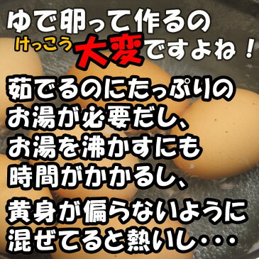 鶏卵 水煮 一級 M 1号缶（内容個数:40〜48個）バラ売り[天狗缶詰／常温食品／業務用食材／7,000円以上で送料無料※一部除く／炊き出しおでんに・ラーメンに]