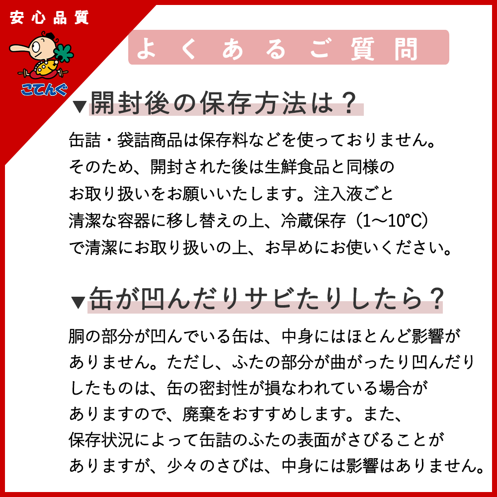 12缶売り おでん缶詰 値引き 保存 防災食 製造元 天狗缶詰 直販 おでん缶 こてんぐ 長期保存 製造から5年半保存 備蓄 280gx12缶 そのまま アキバ名物 牛すじ大根入り 防災 食べられる 4 4kg ケース 非常食 12缶売り おでん缶詰 値引き 保存 防災食 製造元 天狗缶詰 直販 おでん缶 こてんぐ 長期保存 製造から5年半保存 備蓄 280gx12缶 そのまま アキバ名物 牛すじ大根入り 防災 食べられる 4 4kg ケース 非常食