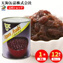 小倉あずき 缶詰 中国原料 2号缶 1000g入 1缶/12缶 給食 業務用食材 の天狗