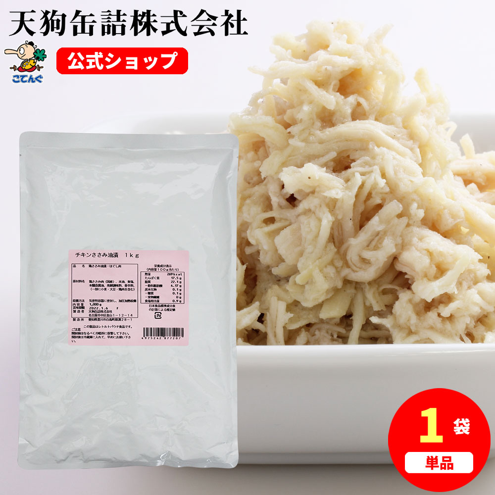 チキンささみ油漬中身