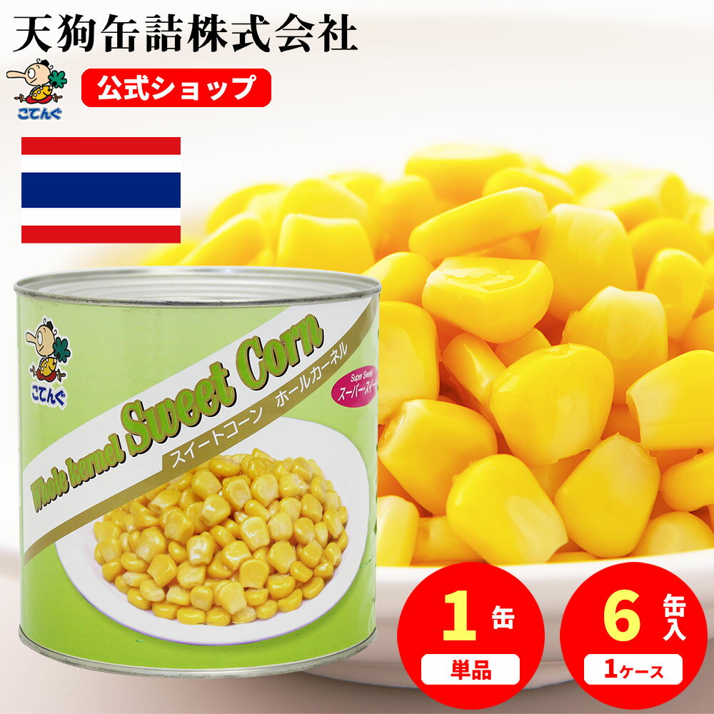 カンピー 国産マッシュルームスライス(天塩使用) 85g缶×24個入｜ 送料無料 缶詰 かんづめ 国産 マッシュルーム きのこ