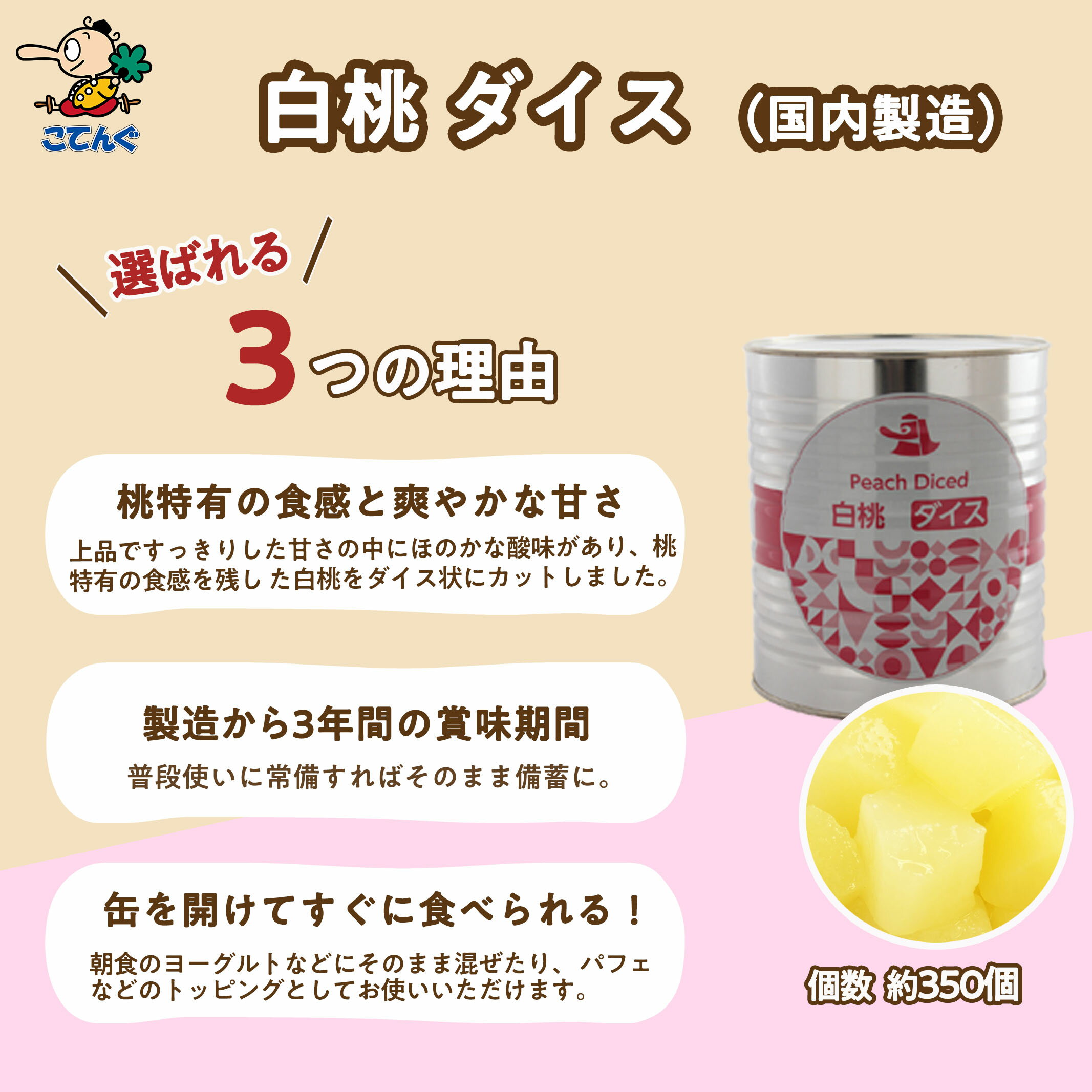 白桃 缶詰 中国原料国内製造 ダイス 1号缶 ...の紹介画像2