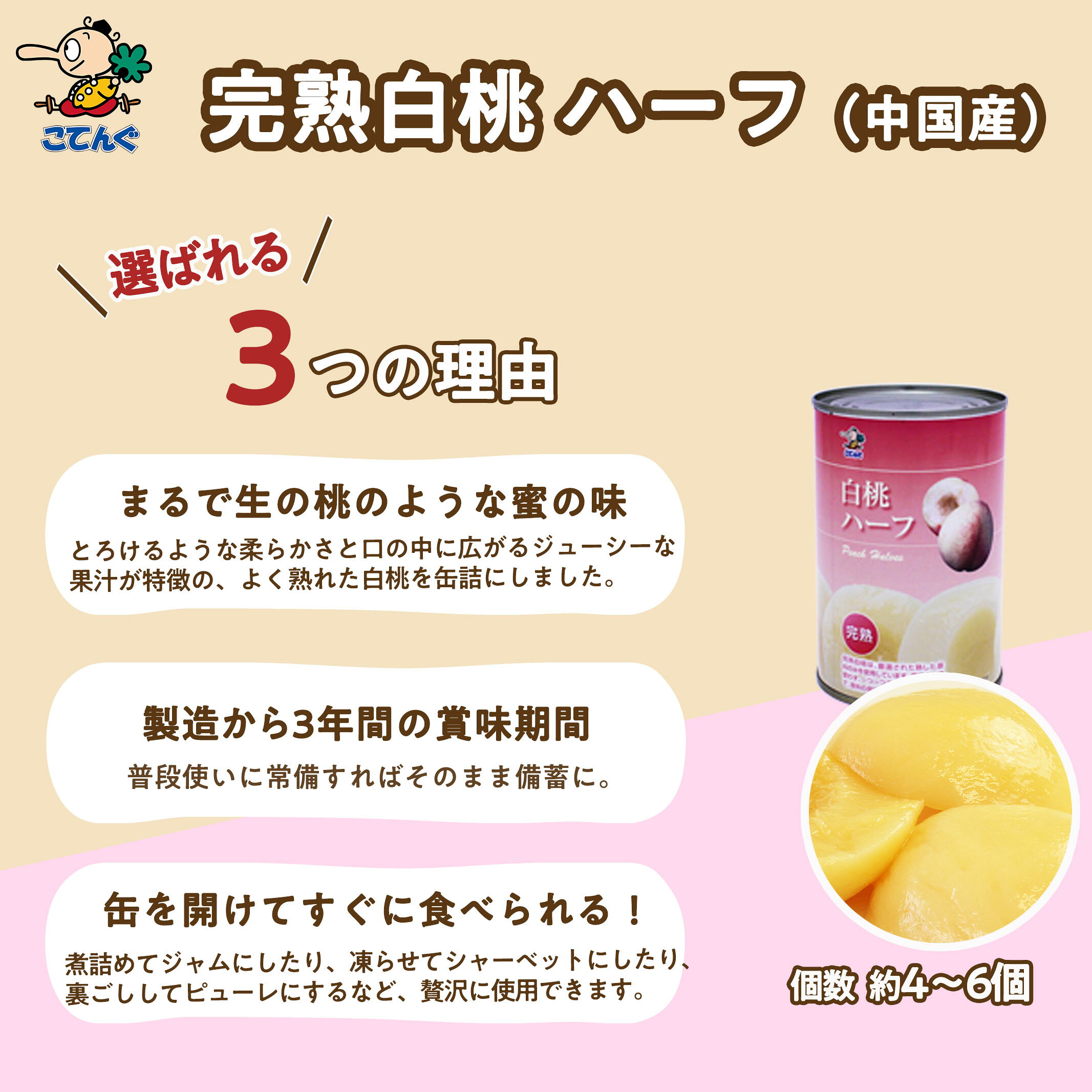 白桃(完熟)缶詰 中国産 ハーフ 4号缶 個数約4-6個入 1缶/24缶 桃缶 デザート ケーキ トッピング 製菓 製パン フルーツポンチ パフェ スイーツ バイキング そのまま使える 備蓄 時短 常温保存 長期保存 非常食 保存食 プロ仕様 天狗缶詰 tengu-10000852 おでん缶の天狗缶詰 こてんぐ 公式 サンプル画像2