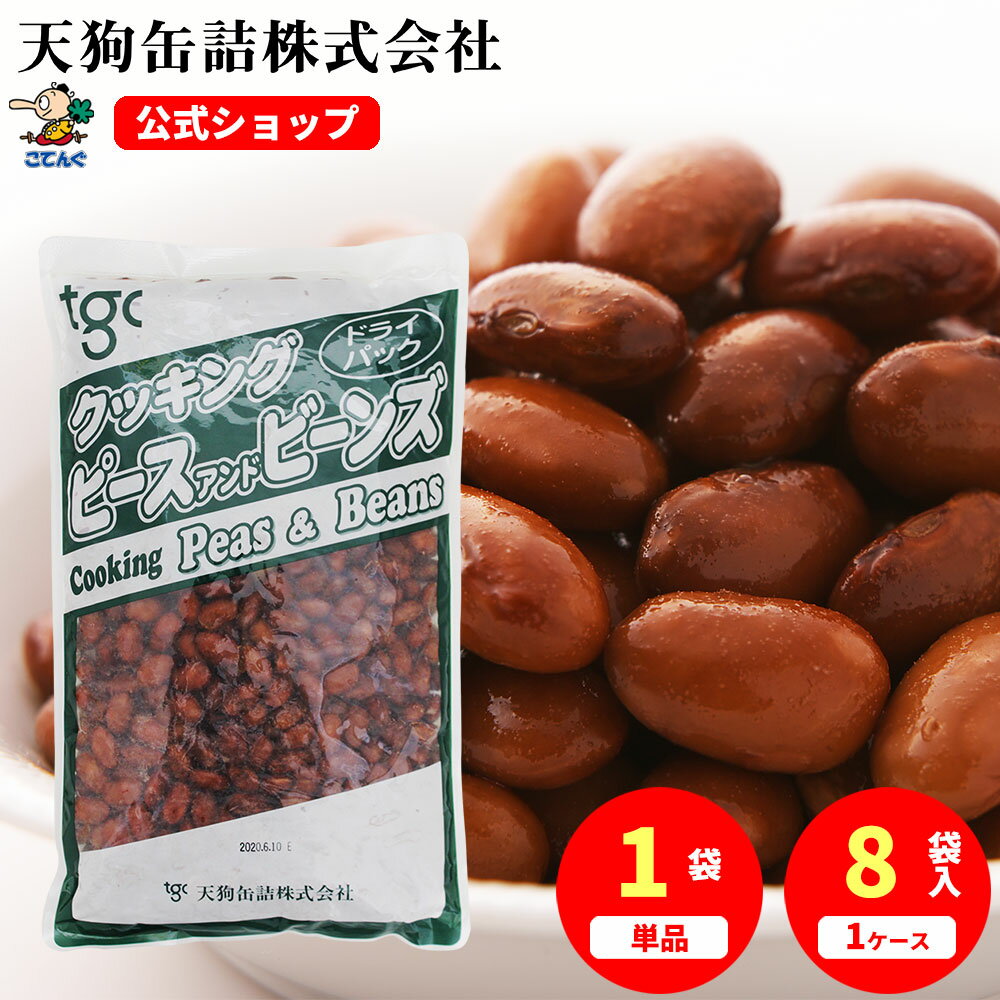 金時豆ドライパック 北海道原料 袋