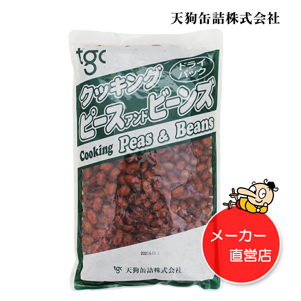金時豆ドライパック 北海道原料 袋詰 1000g入 1袋/8袋 給食 業務用食材 の