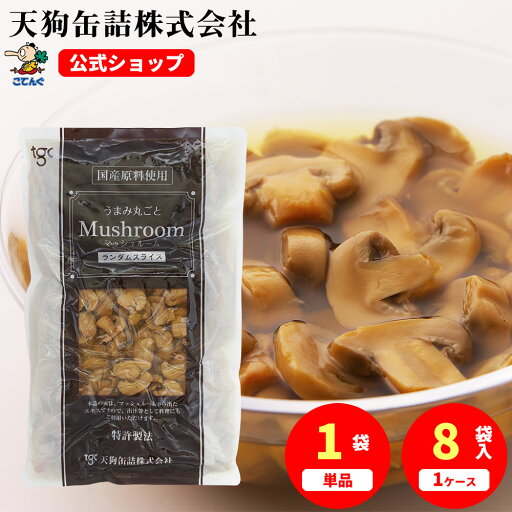 \最大30%OFFセール実施中!6/22 20:00~6/27 01:59/うまみ丸ごとマッシュルーム 袋詰 国産 ランダムスライス 固形500g入 1袋/8袋 \最大30%OFFセール実施中!6/22 20:00~6/27 01:59/うまみ丸ごとマッシュルーム 袋詰 国産 ランダムスライス 固形500g入 1袋/8袋