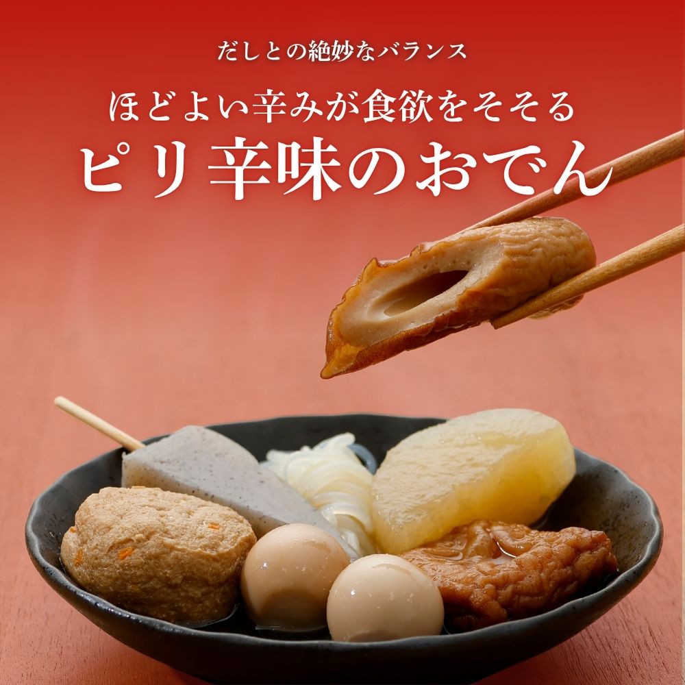 おでん缶の天狗缶詰 こてんぐ 公式の公式EC限定 おでん缶 こてんぐ 缶詰 ピリ辛味 がんも大根入り 280g 1缶/3缶/12缶 天狗缶詰 非常食 保存食 防災 備蓄 食品 常温保存 備蓄 非常食 保存食 そのまま食べられる 缶詰惣菜 おつまみ キャンプ飯 アウトドア 夜食｜アングル2