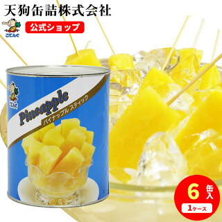 パイナップル 缶詰 タイ産 スティック