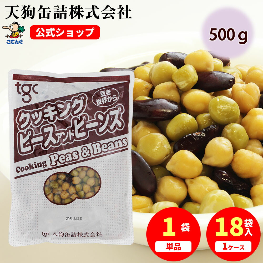 三種豆ミックスモイストパック 輸