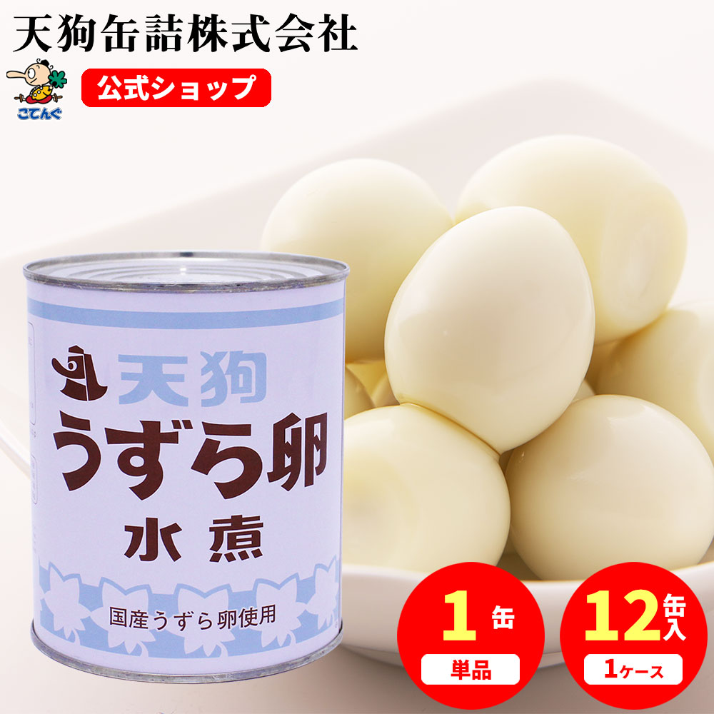 味付け 国産 うずらのたまご 30個 玉子 うずら 卵 醤油味 常温 おつまみ うずらの卵 徳用 個包装 送料無料