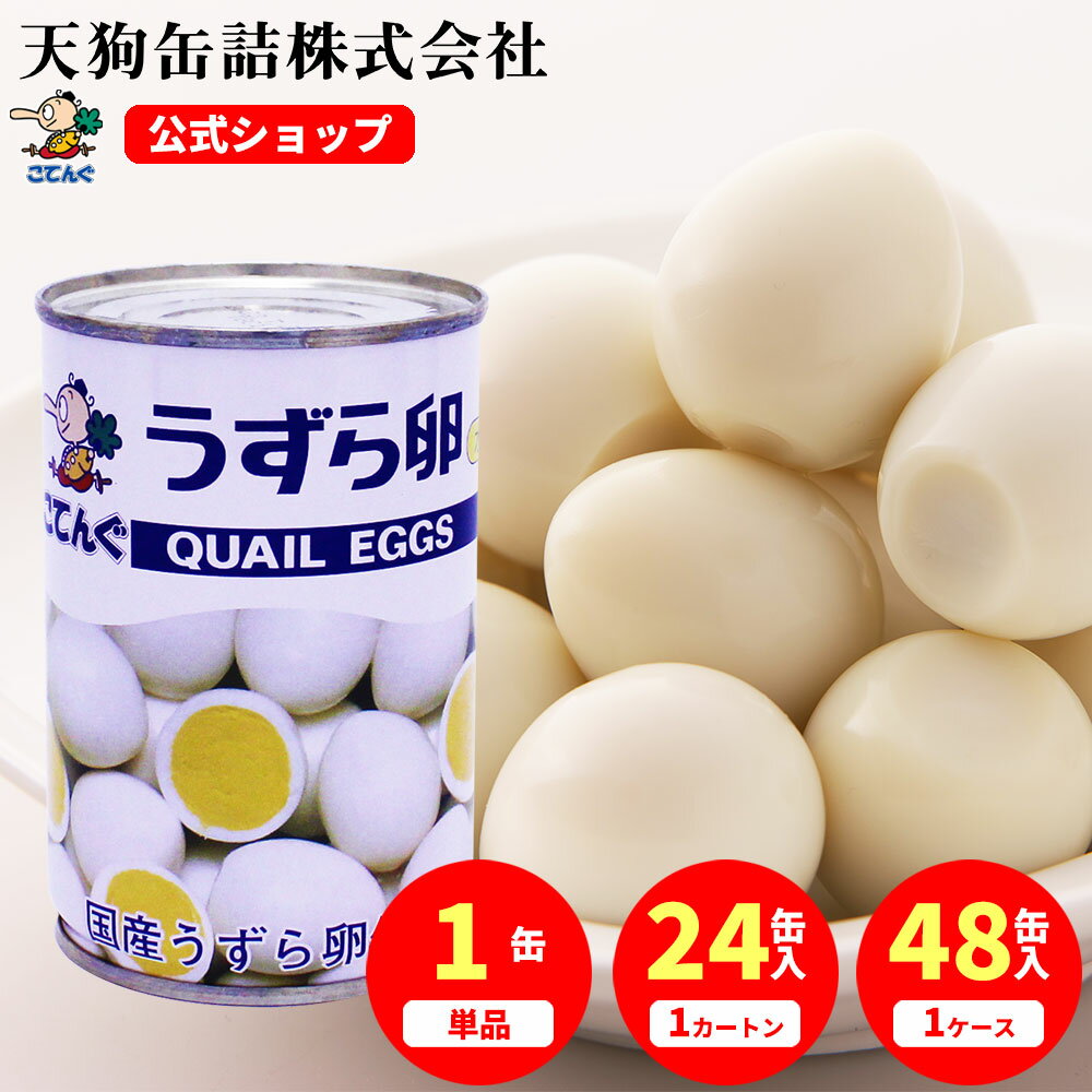 味付け 国産 うずらのたまご 30個 玉子 うずら 卵 醤油味 常温 おつまみ うずらの卵 徳用 個包装 送料無料