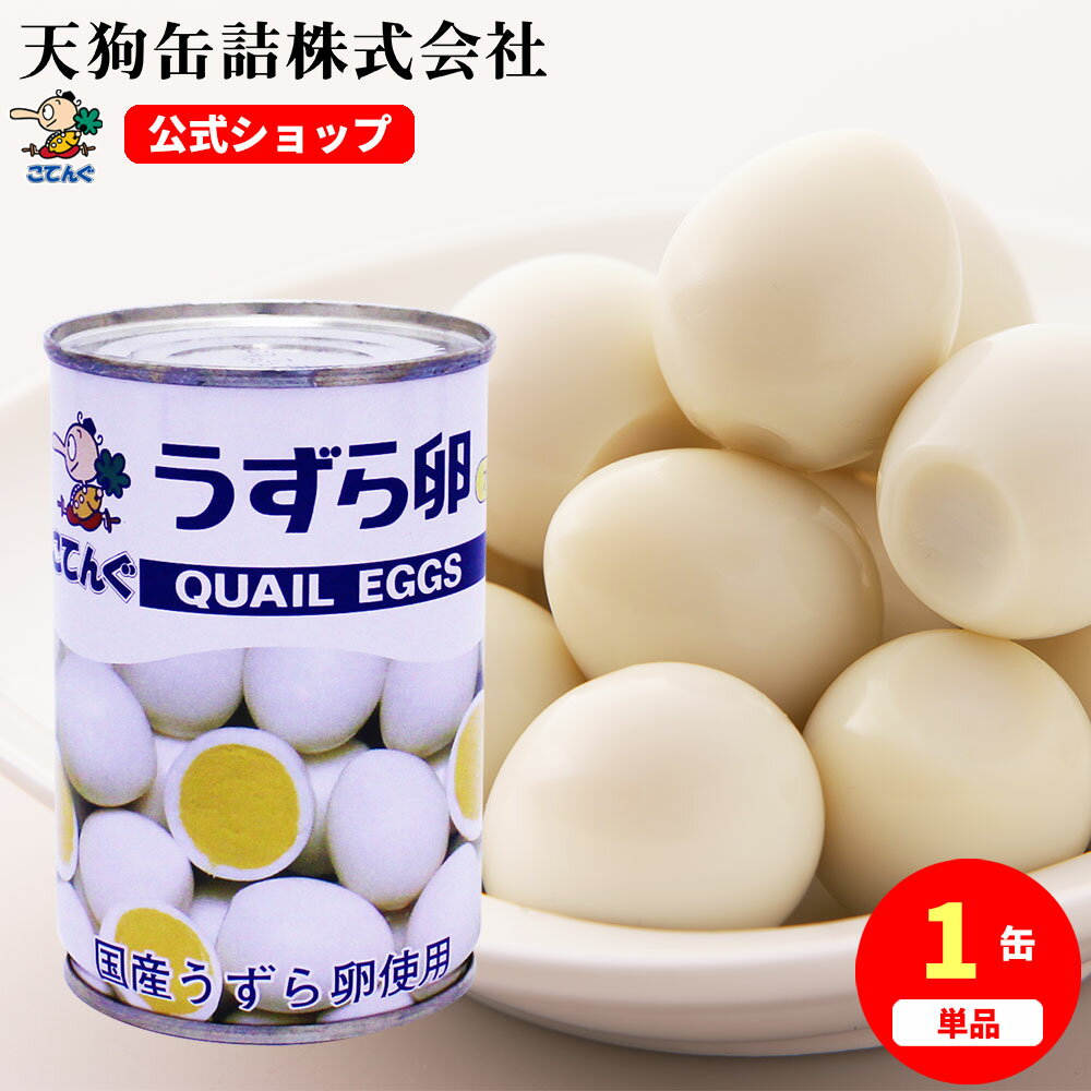 うずらのたまご燻製風味×3set Smoke Flavored Quail Egg