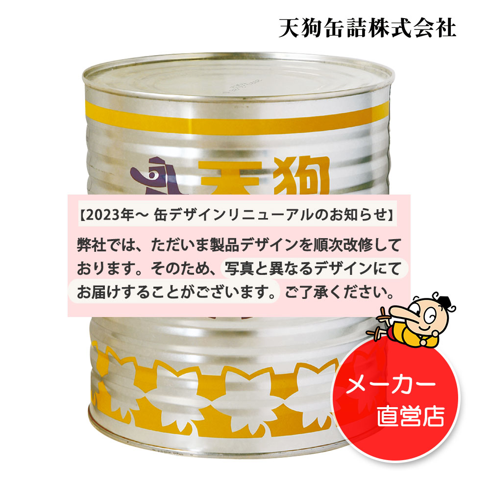 【6缶セット】 ゆで大豆 缶詰 中国原料国内製...の紹介画像2