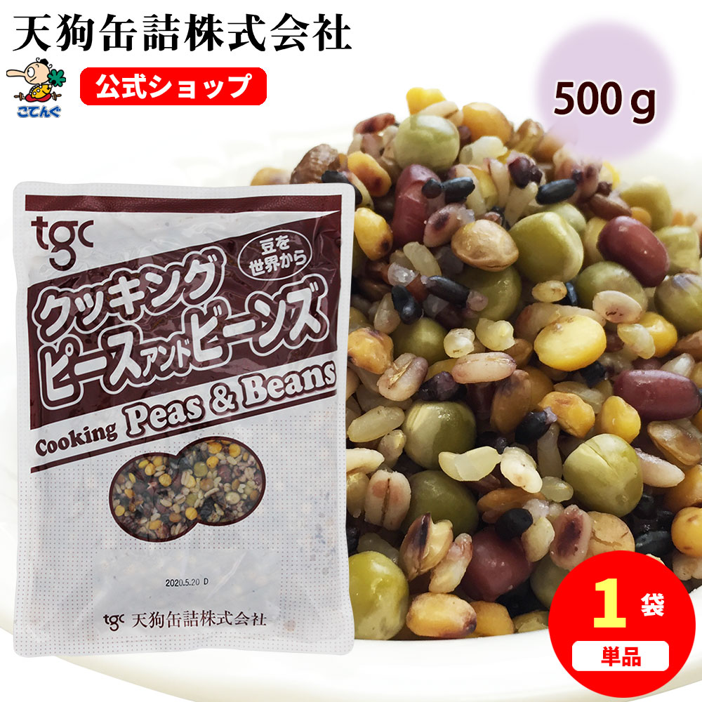 雑穀ブレンドドライパック CF 袋詰 500g バラ[0.6kg]