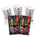 【2種のBJ】18gビーフジャーキー×3個+27g能登牛BJ×2個【メール便(ポスト投函)】【送料無料】【着日指定できません(随時配送)】【冷蔵商品との同梱は別...