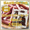 【205*4】205g×4個セット　 【工場直送】【送料無料】【メール便配送（ポスト投函）】【着日指定不可】冷蔵商品との同梱は別途送料がかかります 2