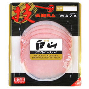 【あす楽】加賀白山ホワイトロースハム 60g　【RCP】