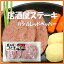 居酒屋ステーキ ペッパーレモン 250g ボロニア・ソーセージ・まるで・お手頃・野菜炒め