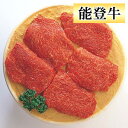 能登牛味噌漬 モモ 400g（80g×5枚） 【楽ギフ_包装】【送料込（※沖縄県・北海道は除く】