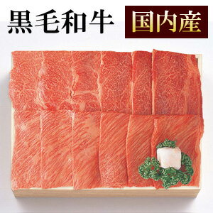 【TY-80B】国内産 黒毛和牛 焼肉 肩ロ-ス400g【送料無料(ただし沖縄県・北海道へのお届けは別途送料がかかります)】内祝 御祝 粗品 記念日 誕生日 お返し 【TY-80B】国内産 黒毛和牛 焼肉 肩ロ-ス400g【送料無料(ただし沖縄県・北海道へのお届けは別途送料がかかります)】内祝 御祝 粗品 記念日 誕生日 お返し