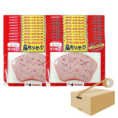 あす楽 翌日配送 【ケース売り】扇形ソーセージ 102g×20個 送料無料（※沖縄県・北海道は別途送料がかかります)業務用 手巻き 寿司 サラダ 中華 お手頃サプライズ プレゼント パック 食べきり