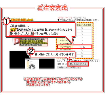 【初めてのお客様限定】天狗そばお試しセット6人前セット（3束：600g）(山形の天狗そば）（そば 蕎麦 ソバ）（保存食 お土産）