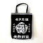 前掛トートバッグ 7,150円