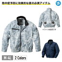 【お取り寄せ品】258621 3L,4L 迷彩長袖シ゛ャンハ゜ー ウエアのみ 空調ウェア 瞬間冷却 作業服 夏用 空調 服 速乾 薄超軽量い夏服 熱中症対策 冷却服 空調作業着 風量調節 空調扇風服 KURODARUMA ケイワーク