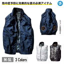 【お取り寄せ品】26862 迷彩ヘ゛スト ウエアのみ 空調ウェア 瞬間冷却 作業服 夏用 空調 服 速乾 薄超軽量い夏服 熱中症対策 冷却服 空調作業着 風量調節 空調扇風服 KURODARUMA ケイワーク