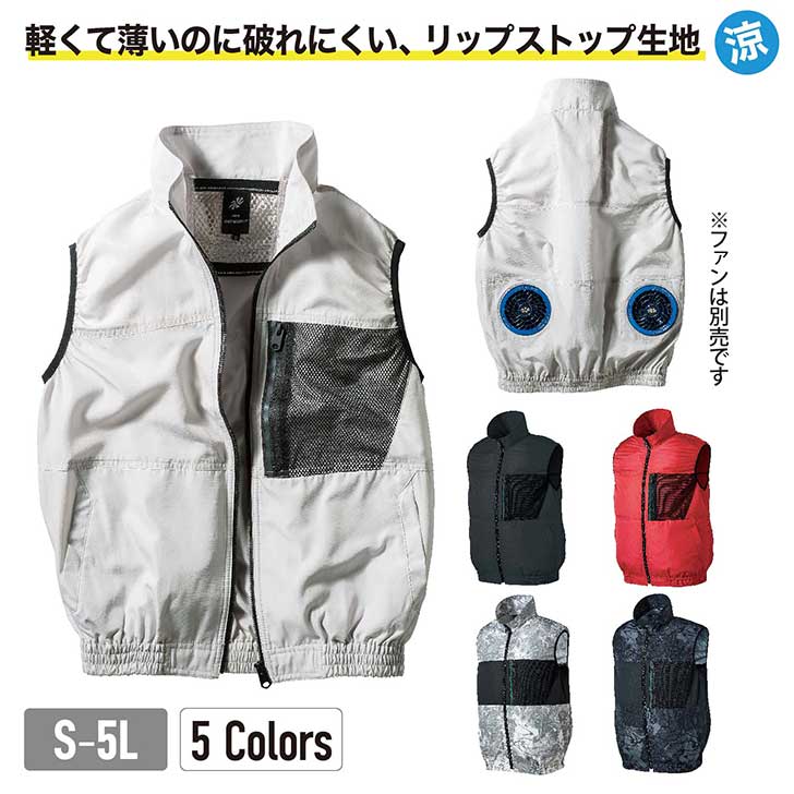 【お取り寄せ品】26879 S,M,L,LL ヘ゛スト ウエアのみ 空調ウェア 瞬間冷却 作業服 夏用 空調 服 速乾 ..