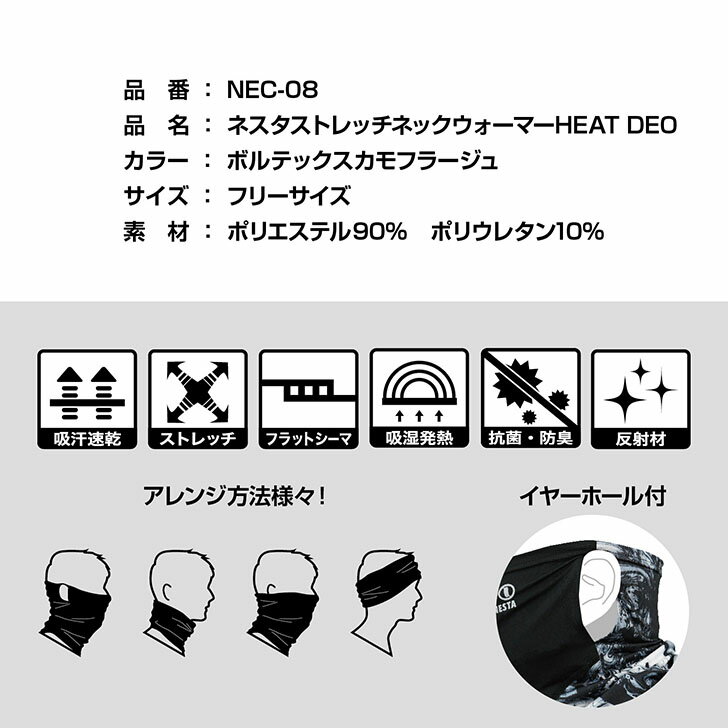 NEC-08 �ͥ����ͥå��������ޡ�HEATDEO ������ NESTA ����� ��� ������ ��� ���� ���� ���� ���� ���� �����奢�� �ȥ졼�˥� ���������� ���ݡ��� �ͥå������� �ҡ��� �������