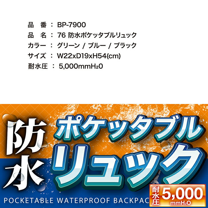 BP-7900 76防水リュック メンズ バッグ おしゃれ カジュアル ブランド 作業 76 UNI...