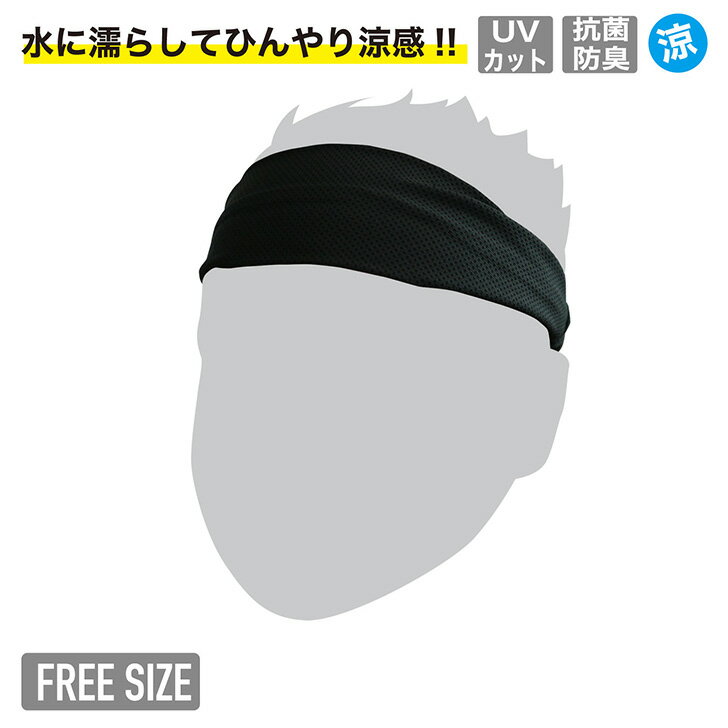 CC-04 吸水冷感ヘット゛ハ゛ント゛ フ゛ラック フリー 作業用 ワーク ウェア メンズ 工事 現場 土木 建築 安全 スポーツ ランニング トレーニング 夏...