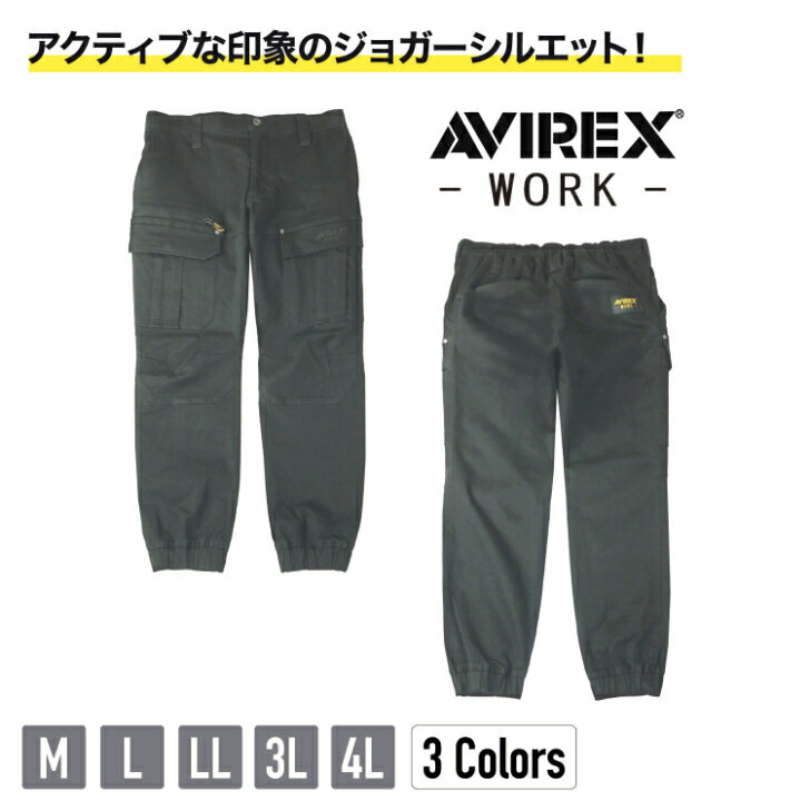 乐天商城 - 【お取り寄せ】AV106 シ゛ョカ゛ーカーコ゛ハ゜ンツ AVIREX ジョガーカーゴパンツ アビレックス メンズ 作業ズボン KURODARUMA クロダルマ 作業服 作業着