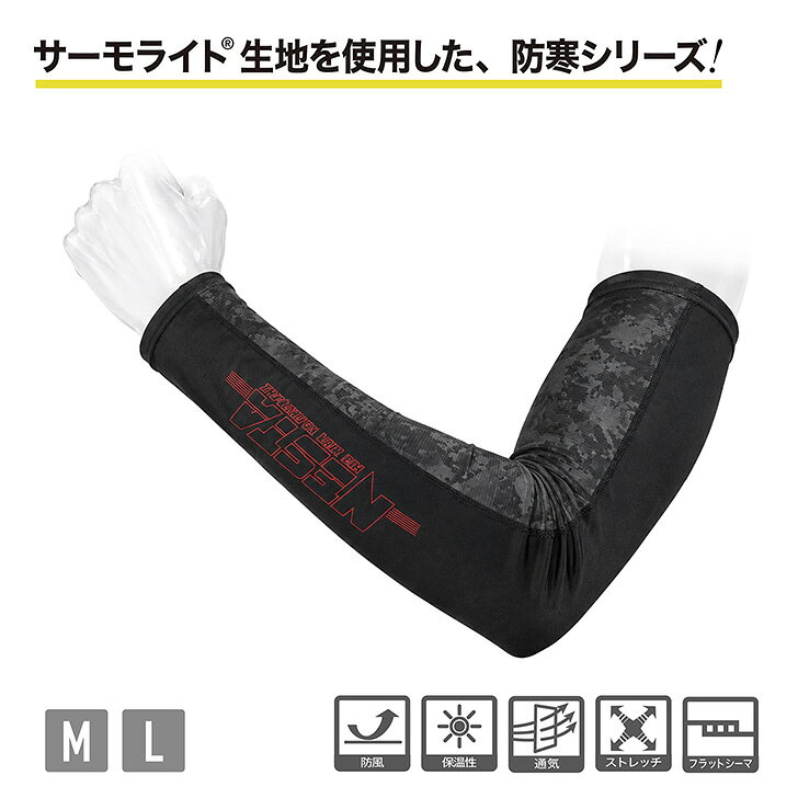 NEU-09 ネスタ防風ストレッチアームカハ゛ーTHERMOLITE NESTA 作業用 ワーク ウェア メンズ 工事 現場 土木 建築 安全 カジュアル トレーニング ウォーキング スポーツ 腕カバー 日焼け防止 紫外線 防寒 防風 ケイワーク 防風生地と中空素材で熱を逃がさないサーモライト生地を採用した抜群の暖かさ。縫い目を平らに仕上げ、ごろつき感を軽減したストレスフリーなストレッチ生地仕様。 5