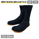 Kカ゛ート゛ 藍染10枚 メンズ 工事 現場 土木 建築 安全 セーフティー カジュアル おしゃれ 普段使い セフティー 足袋 タビ 藍染 10枚 コハゼ ケイ...