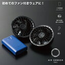 【お取り寄せ品】KS-60 ファン・ハ゛ッテリーフルセット 空調ウェア 瞬間冷却 作業服 夏用 空調 服 速乾 薄超軽量い夏服 熱中症対策 冷却服 空調作業着 ...