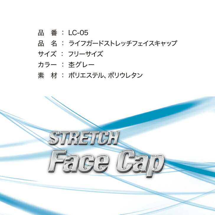 LC-05�饤�ե����� ���ȥ�å� �ե���������å� ����� ��� ������ ��� ���� ���� ���� ���� ���� �����奢�� �ȥ졼�˥� ���������� ���ݡ��� LIFE GUARD �������