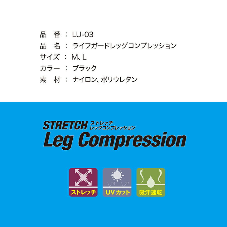 LU-03 �饤�ե������ȡ����ȥ�å���å�������ա���å���� ����� ��� ������ ��� ���� ���� ���� ���� ���� �����奢�� �ȥ졼�˥� ���������� ���ݡ��� LIFE GUARD �������